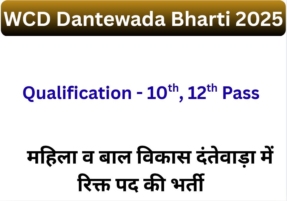WCD Dantewada Bharti