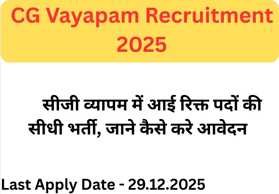 CG Vayapam Recruitment 2025