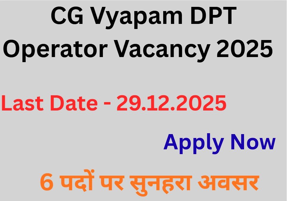 CG Vyapam DPT Operator Vacancy