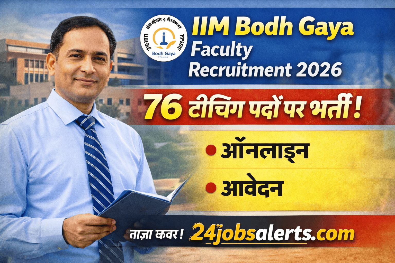 IIM Bodh Gaya Faculty Recruitment