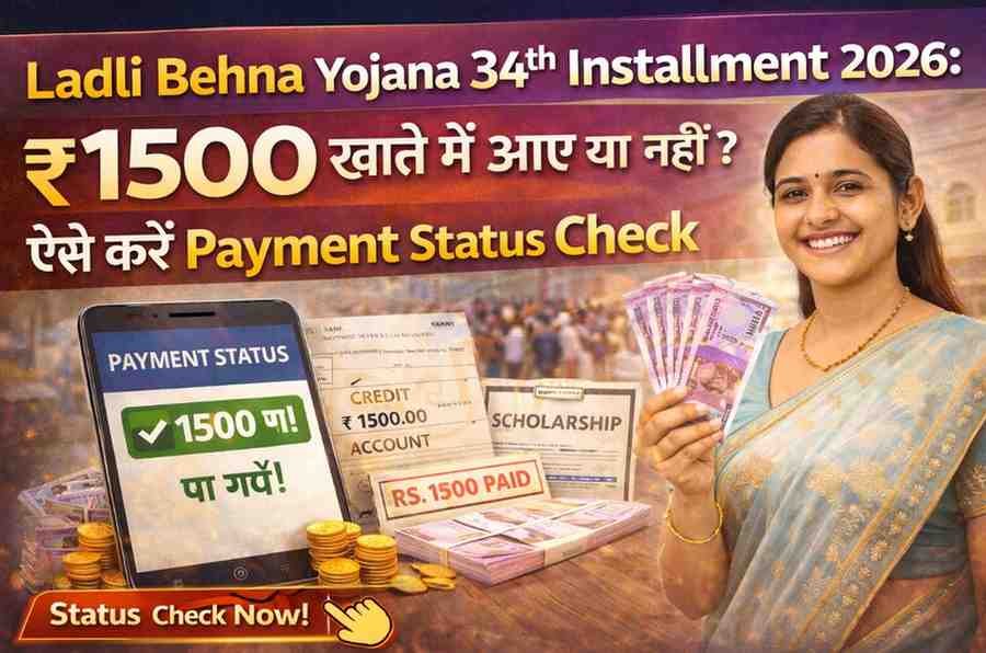 Ladli Behna Yojana